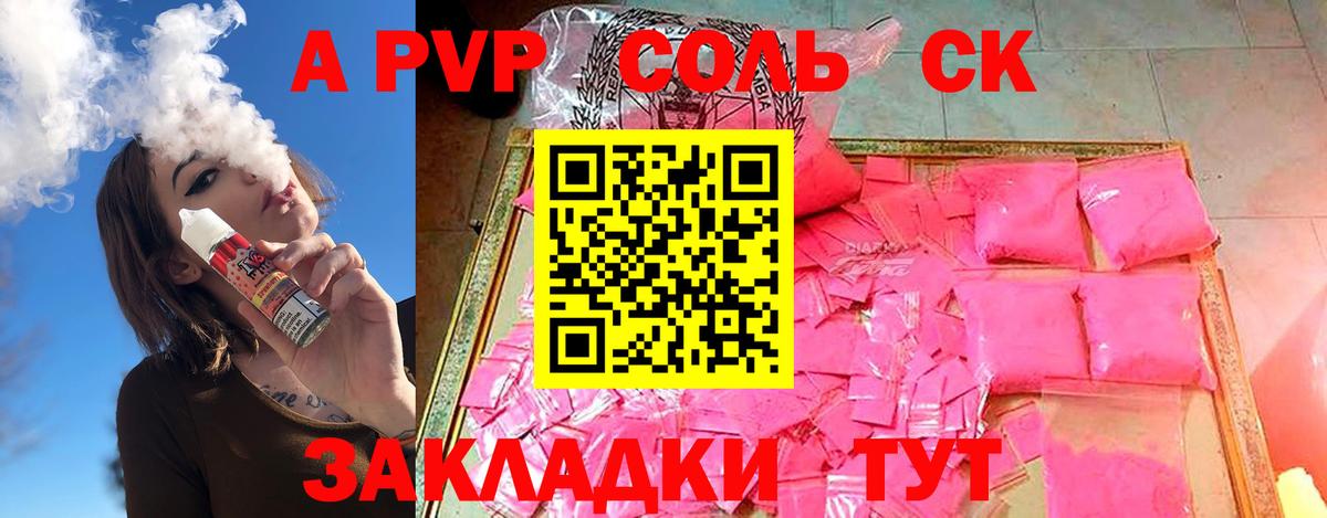 Чернушка  A PVP  А ПВП VHQ  Alpha-PVP СК КРИС  Вход с VPN  А ПВП крисы CK 