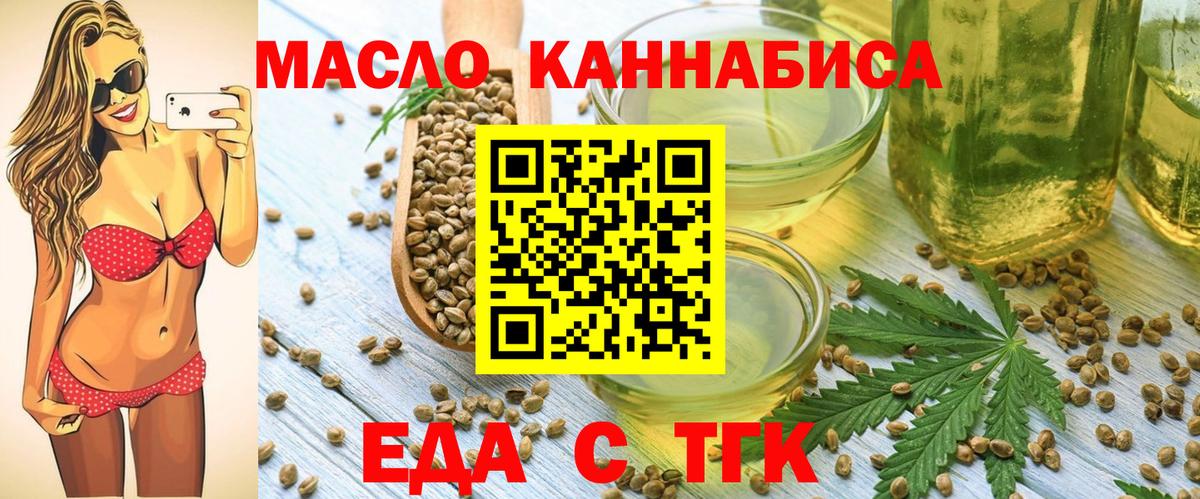 Чернушка  Cannafood конопля  Вход с VPN 