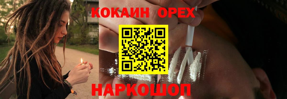 Кокаин  Cocaine VHQ  Вход с VPN  Чернушка 