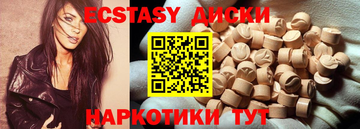 Экстази  Экстази ешки  Вход с VPN  Ecstasy 250 мг  наркота  Чернушка 