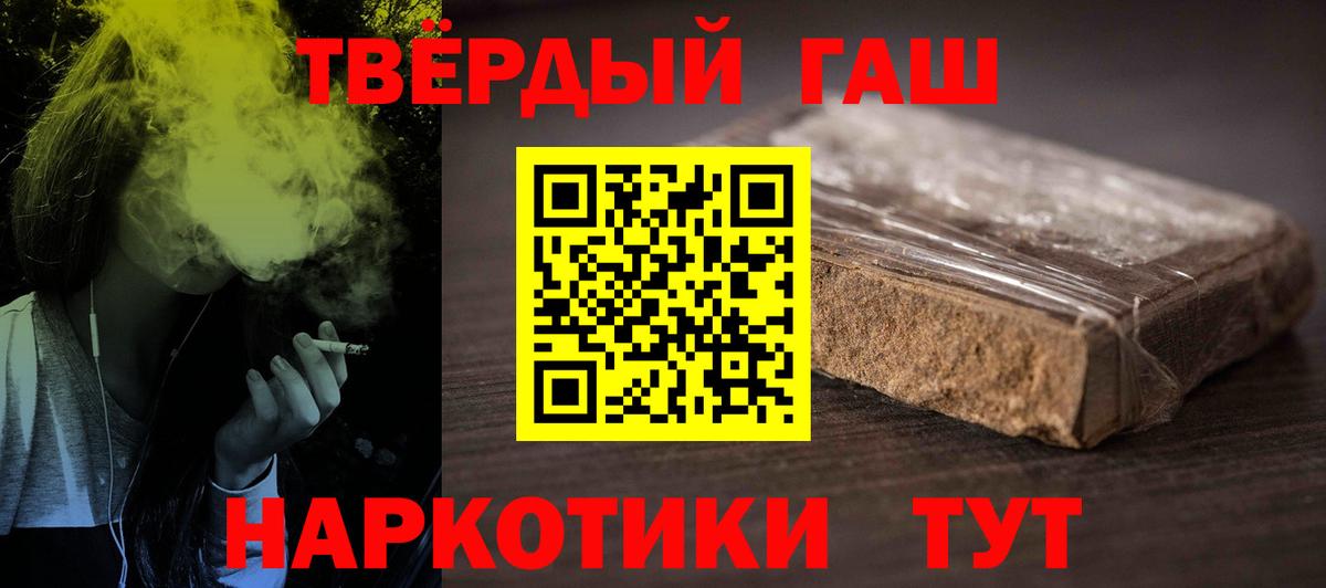 Гашиш 40% ТГК  ГАШ индика сатива  Чернушка  Вход с VPN 