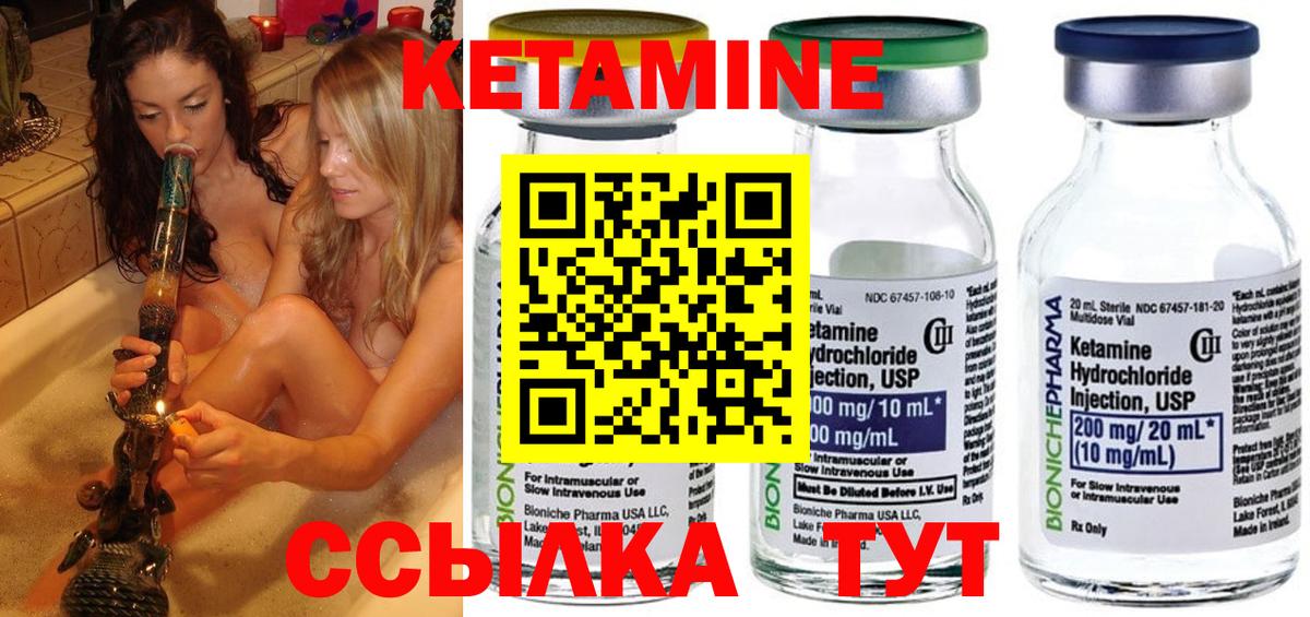 Чернушка  Кетамин VHQ  Вход с VPN  КЕТАМИН ketamine 