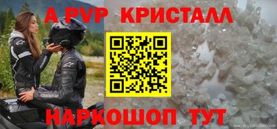 альфа пвп VHQ Можайск