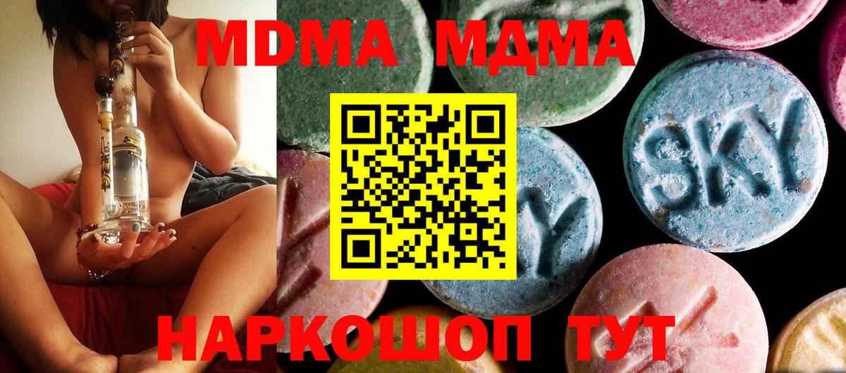 MDMA crystal  МДМА crystal  Чернушка  Вход с VPN 