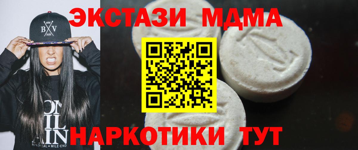 МДМА Molly Чернушка