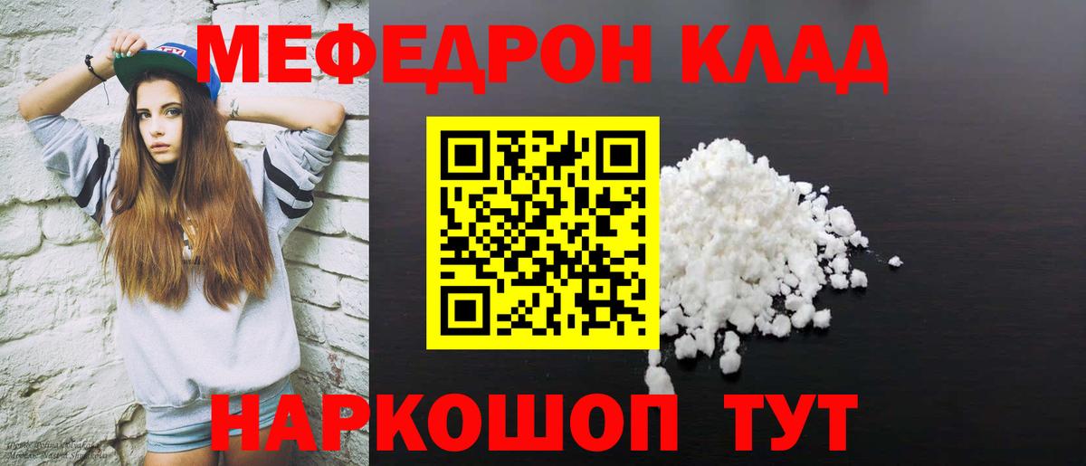 Чернушка  МЯУ-МЯУ 4 MMC  МЯУ-МЯУ  где купить   Меф мяу мяу  Вход с VPN  МЕФ 