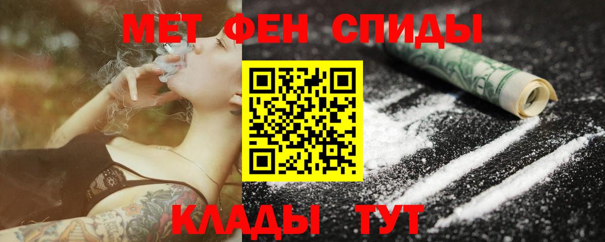 МЕТАМФЕТАМИН  Вход с VPN  Чернушка  Метамфетамин Methamphetamine 