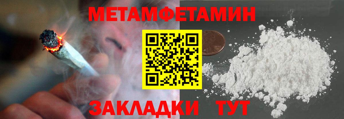 Метамфетамин Чернушка