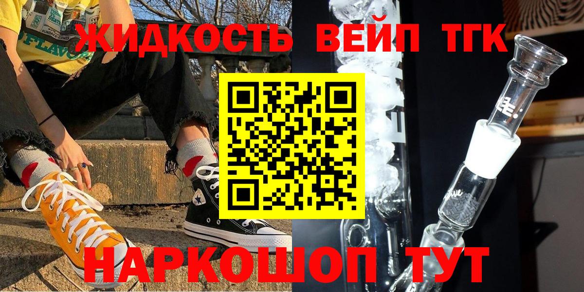 Дистиллят ТГК вейп Чернушка