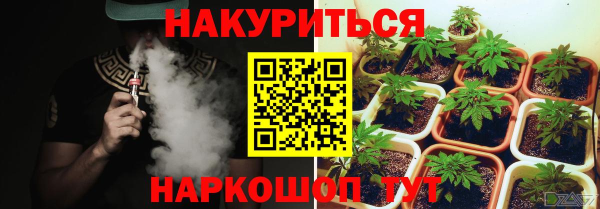 МАРИХУАНА семена  Вход с VPN  МАРИХУАНА Ganja  Канабис LSD WEED  Чернушка 